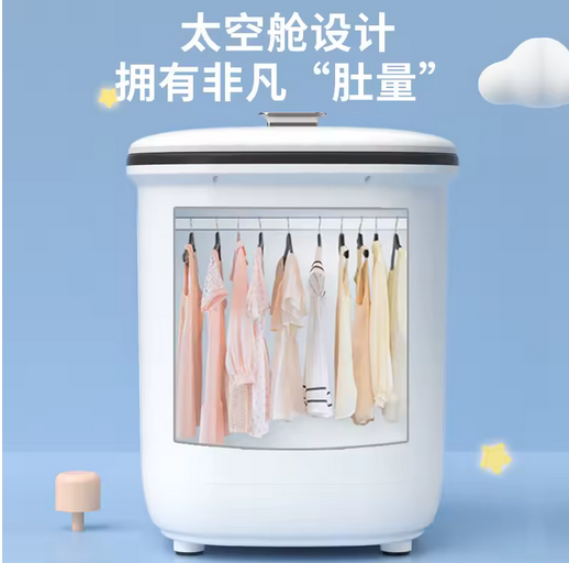 Mini Aux Washing Machine Mini Special Sterilization Cleaning Machine washing machine portable