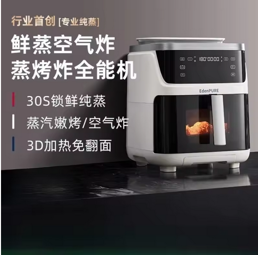 new model Air Fryer Household Large Capacity Steam Cooking Machine Electric Fryer Oven 3D Heating No Turning Over
